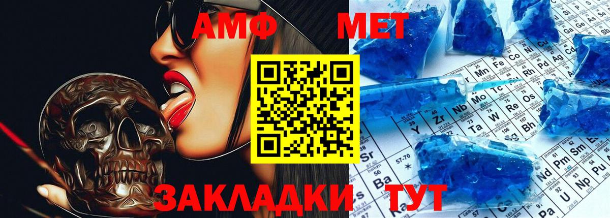 АМФЕТАМИН Розовый  Amphetamine  Екатеринбург  Вход с VPN 