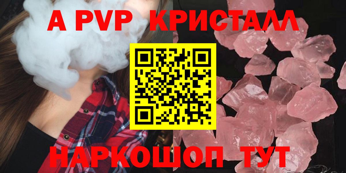 Alfa_PVP СК КРИС  Вход с VPN  A PVP Crystall  Alpha PVP  Екатеринбург 