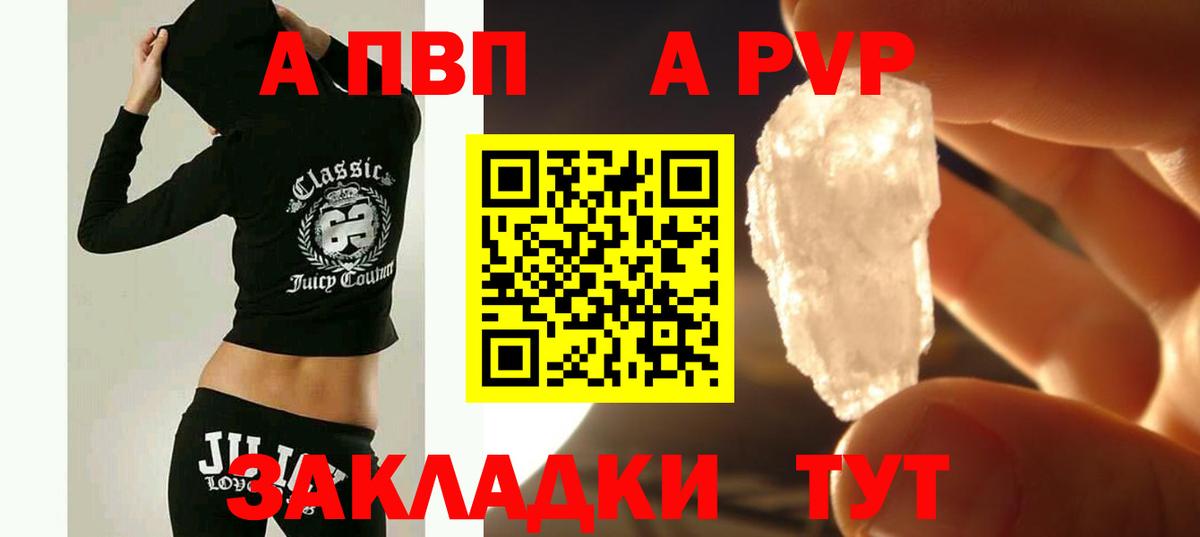 Alpha PVP крисы CK Екатеринбург