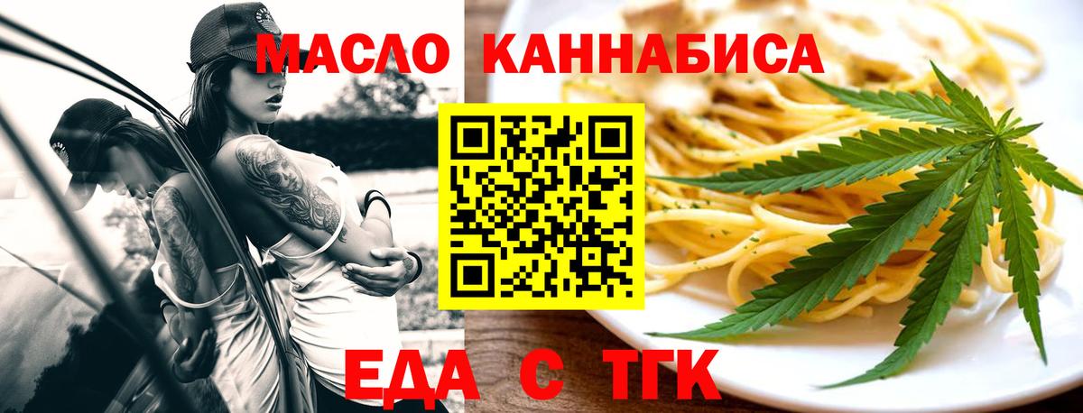 Екатеринбург  Печенье с ТГК конопля  Вход с VPN 