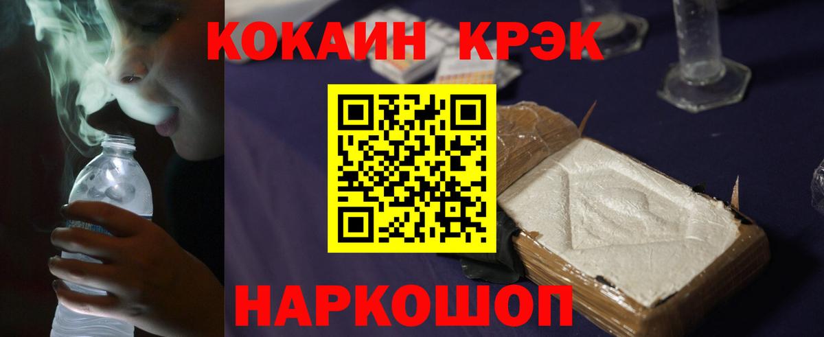 Cocaine FishScale Екатеринбург