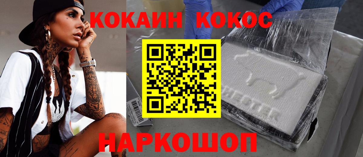 Кокаин  Кокаин Columbia  Вход с VPN  Екатеринбург 