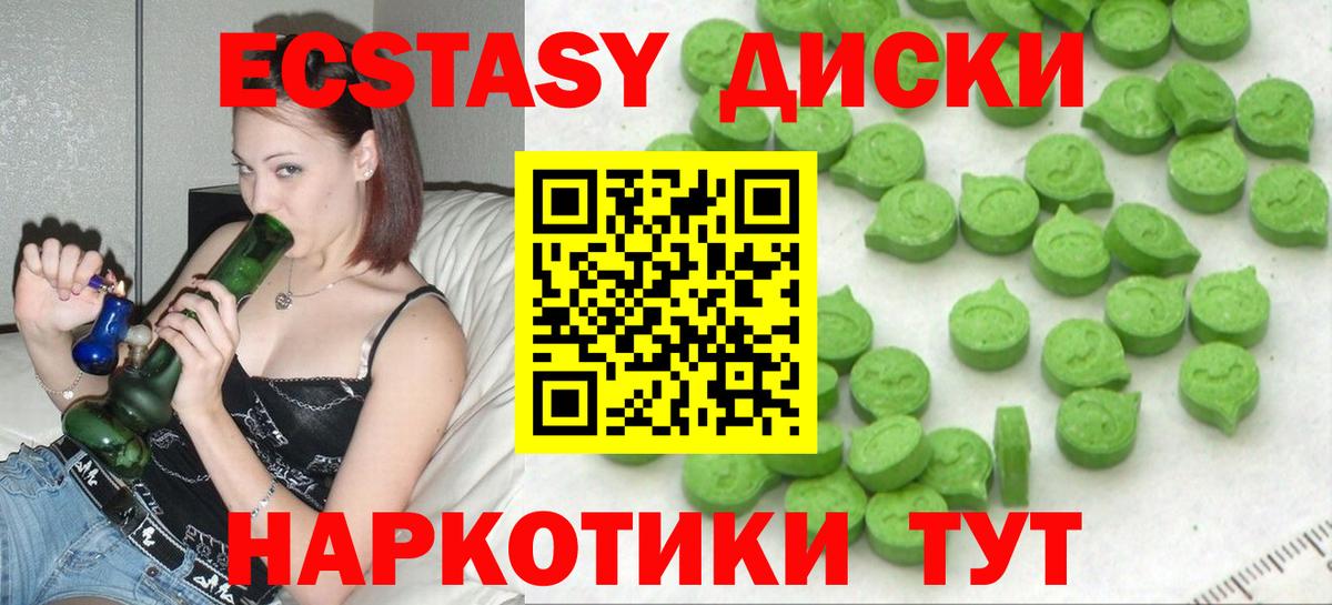 Екатеринбург  Ecstasy MDMA  Ecstasy  Экстази Cube  Вход с VPN 