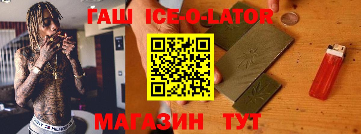 Гашиш Изолятор Екатеринбург