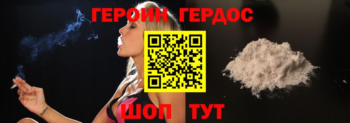 Екатеринбург  Героин герыч  Вход с VPN 