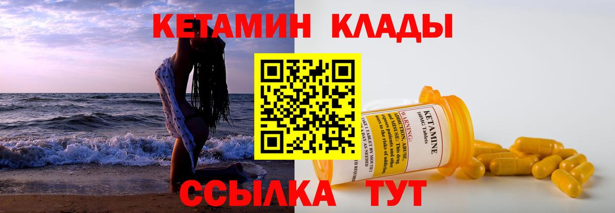 Кетамин ketamine  КЕТАМИН VHQ  Екатеринбург  Вход с VPN 