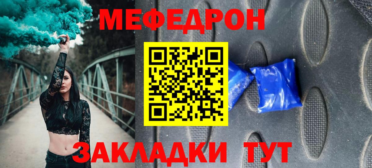 МЕФ  Вход с VPN  Екатеринбург  МЯУ-МЯУ кристаллы  ссылка на мегу ССЫЛКА  МЯУ-МЯУ мука 