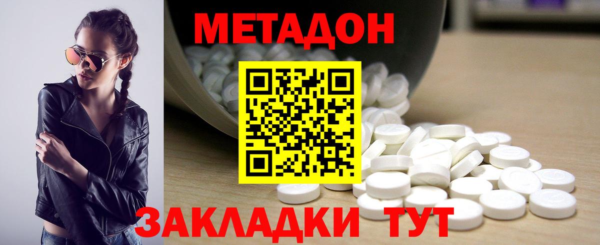 Екатеринбург  МЕТАДОН VHQ  Метадон кристалл  Вход с VPN 