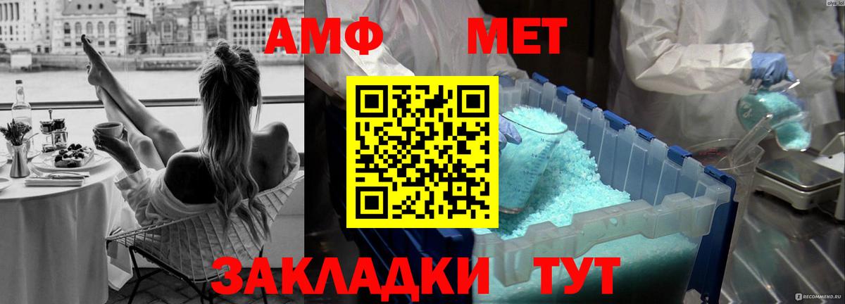 Первитин мет  Вход с VPN  Екатеринбург 