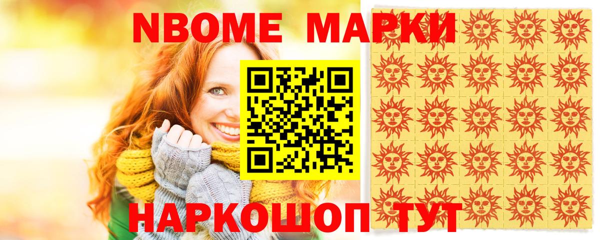 Наркотические марки 1,8мг  наркотики  Марки NBOMe  Екатеринбург  Вход с VPN 