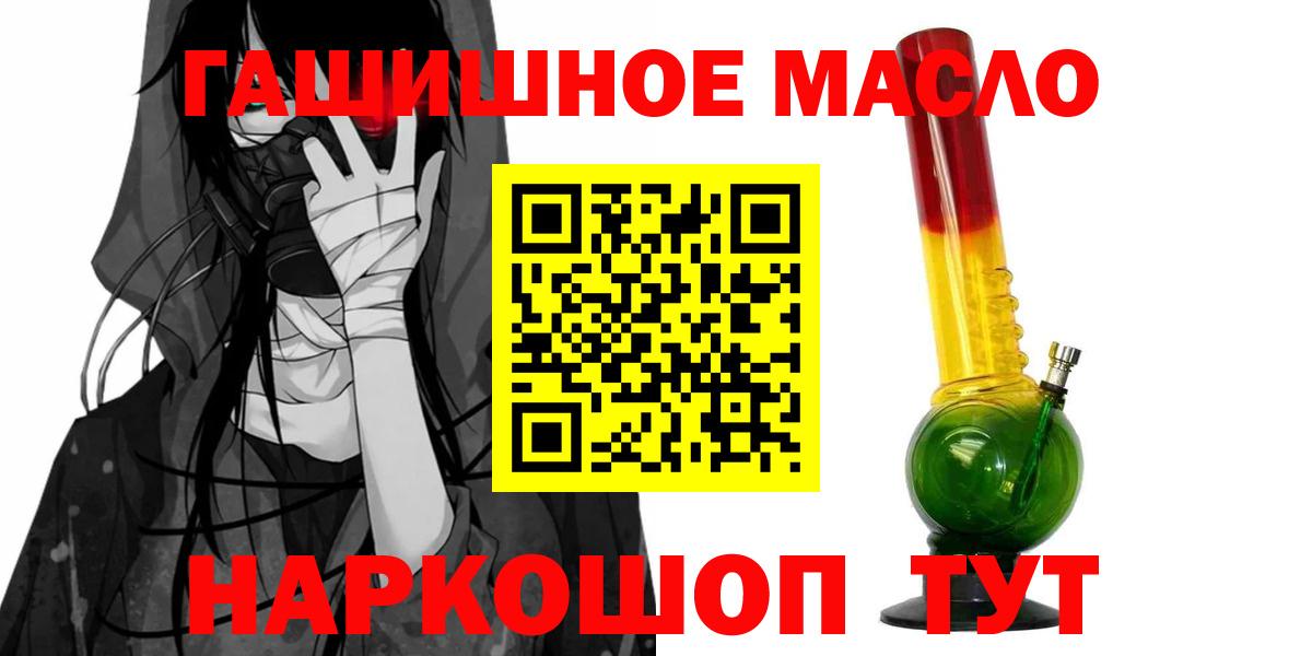 ТГК гашишное масло Екатеринбург